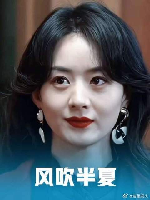 好喜欢她在风吹半夏中的角色