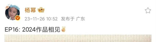 杨幂,2025真作品见了!