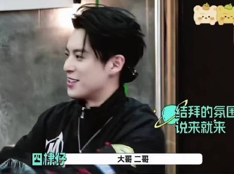 王鹤棣的玩笑有些伤人，黄晓明选择一笑了之