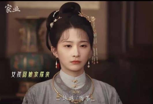 华儿成田家话事人，自立自强改写命运