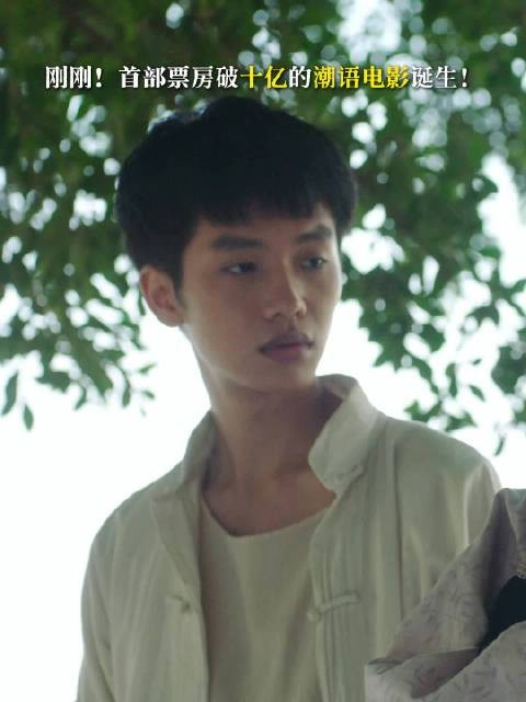 《给阿嫲的情书》破10亿，用心拍电影的人，永远不会被辜负