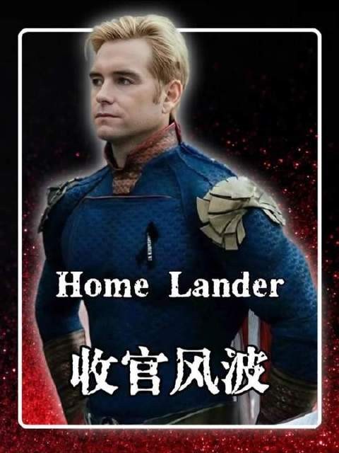 祖国人未现身杀青现场，导演此举引爆全员不满