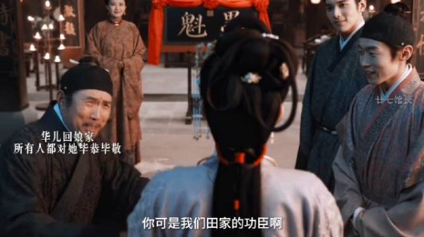 田荣华回娘家任田家话事人