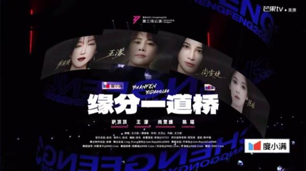 缘分一道桥的师姐尚雯婕、萨顶顶完全天降神兵 王濛和陈瑶也很棒 教资保住了