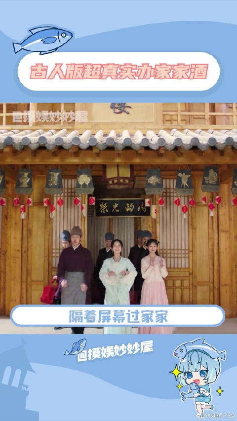 宋伊人第二次初见
