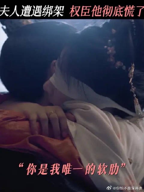 三爷护妻，主打一个稳准狠