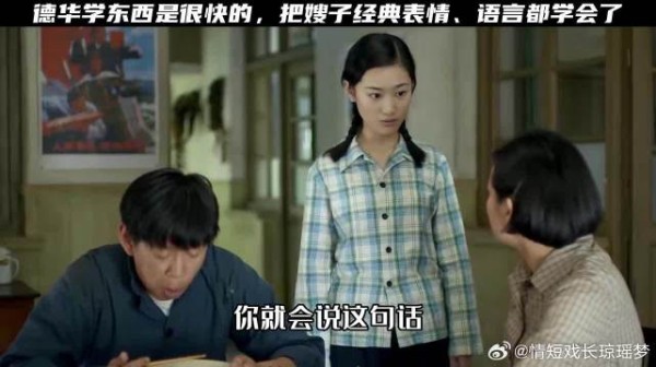 撇嘴青出于蓝而胜于蓝，德华都从嫂子那里学了些啥？