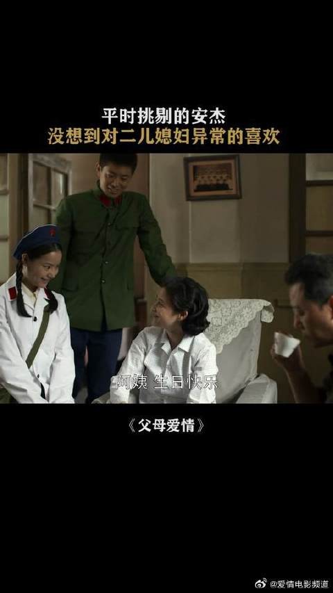 没想到安杰，这么喜欢自己的二儿媳妇