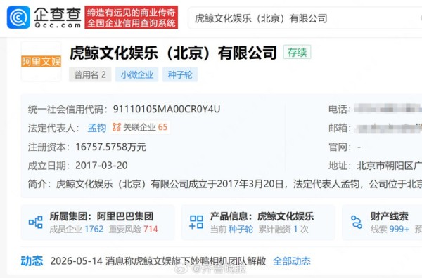 网传《给阿嬷的情书》女主签约虎鲸文娱，近30天涨粉66.5万