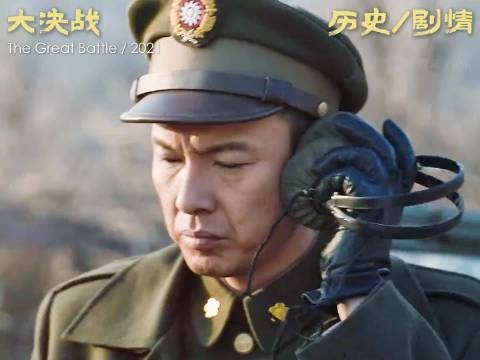 黄埔同窗，沙场对决！