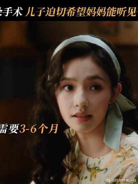 终有一日，唤娘声声入耳