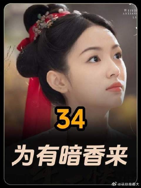 华浅第二次重生，仲溪午明知真相却不能找她