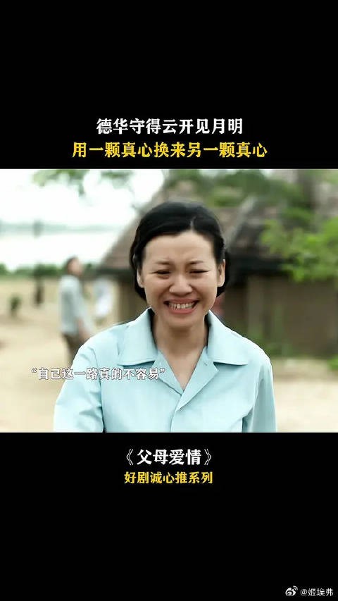 德华真的爱惨了老丁，白给他家干了多少年的活啊！