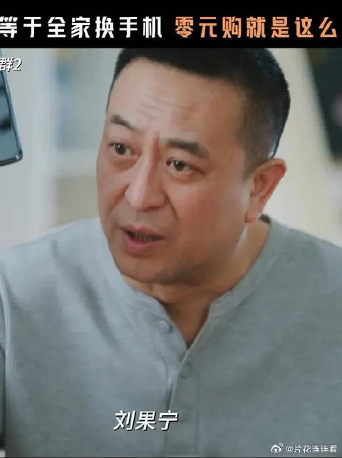 新时代的“传家宝”出现了！手机：没想到我也成古董了？