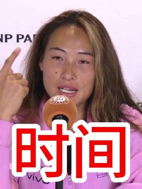 郑钦文赛后发布会中文采访:下次回归时要变得更强
