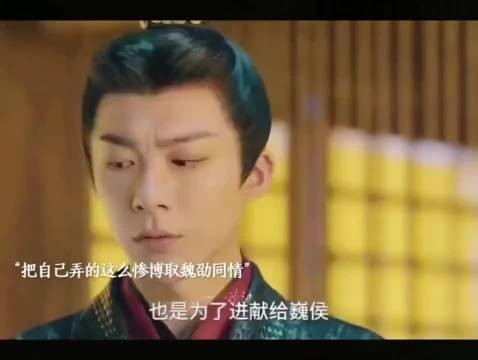 折腰：苏娥皇博取同情想嫁给魏劭，被小乔识破