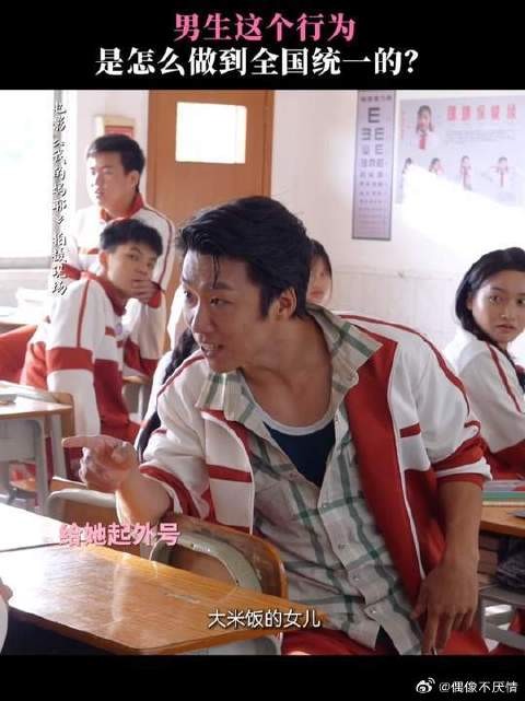 追女孩的错误示范,请勿模仿