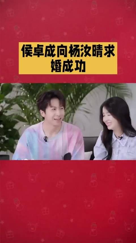 侯卓成复刻心动6求婚杨汝晴,官宣未婚夫身份