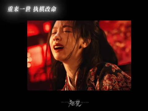 陈都灵周翊然的翘楚第二支预告，张力十足