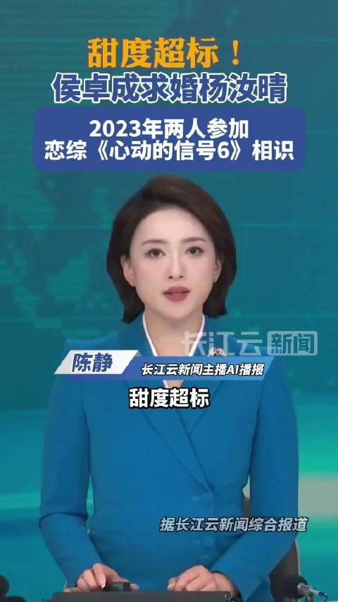 侯卓成求婚杨汝晴成功，晒钻戒拥吻照
