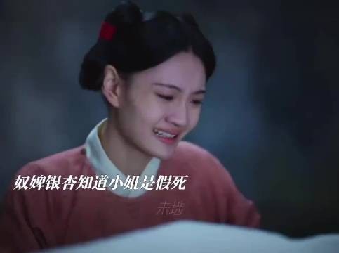华浅假死引发众人保护