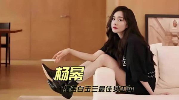 第31届白玉兰奖名单公布,杨紫肖战创纪录