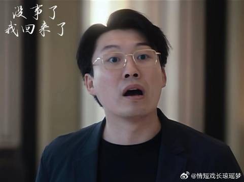 荣哥,没事了,我回来了 建仁实在是靠谱啊