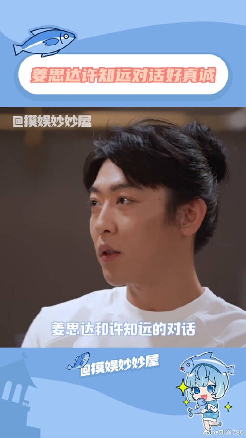 姜思达的反应不要太真实