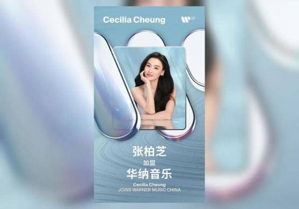张柏芝官宣,重启歌手身份即将推出新歌