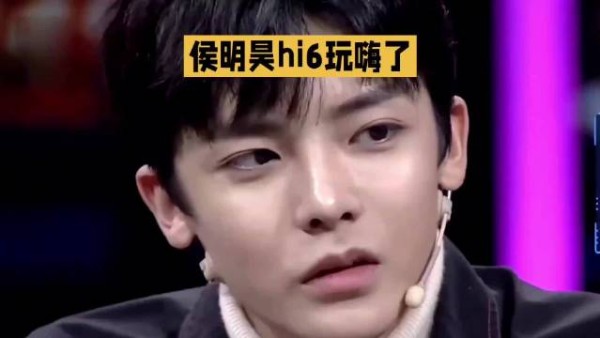 侯明昊Hi6清唱惊艳全场,何炅现场看呆