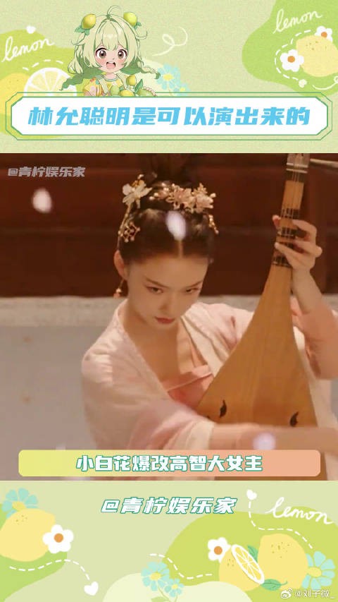 允!求聪明教程!怎敌她千娇百媚