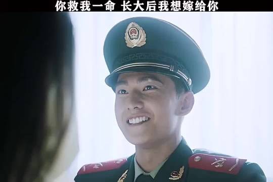 你救我一命，长大后我想嫁给你