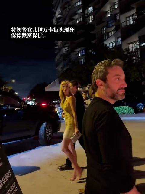 伊万卡保镖当街推搡路人引发争议