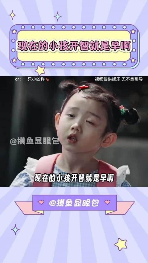 现在的小孩开智就是早啊 凿壁偷光！