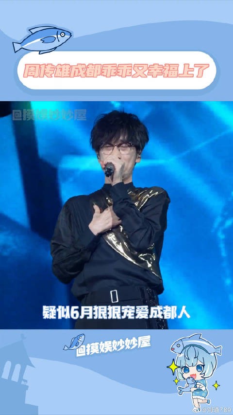 周传雄念念不忘再遇见巡演周传雄好说话算话一男的