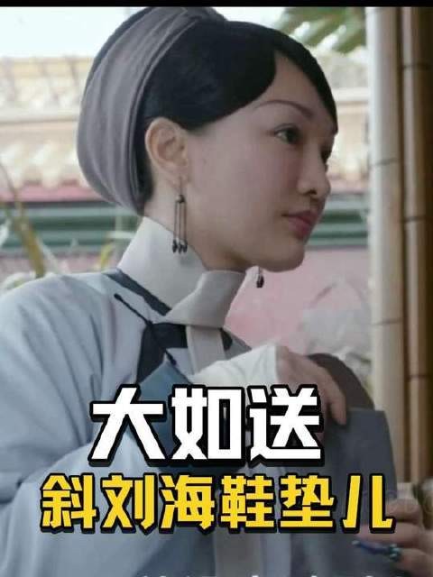 第41集高光时刻:大如亲手递上凌云彻的鞋垫