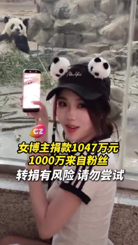女博主林思琪5月25日晒超千万元捐款截图,但或有转捐风险