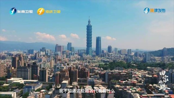 翟翾携手在闽台青拍摄《回家的路》展现两岸温情