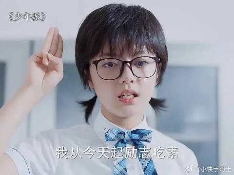 赵今麦新剧少年派妙妙破戒开荤被钱三一抓现行