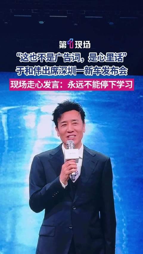 于和伟称永远不能停下学习
