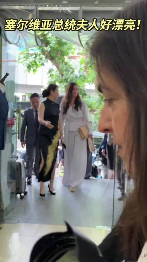 塞尔维亚总统夫人好漂亮！