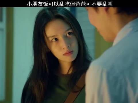 小朋友饭可以乱吃，但是爸爸可不要乱叫！