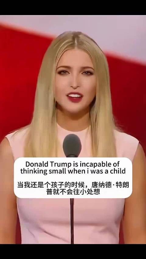 端庄优雅的伊万卡