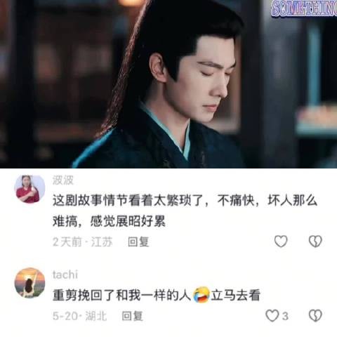 展昭彻底沦为工具人!《雨霖铃》最大败笔,老粉集体破防 雨霖铃|杨洋|展昭