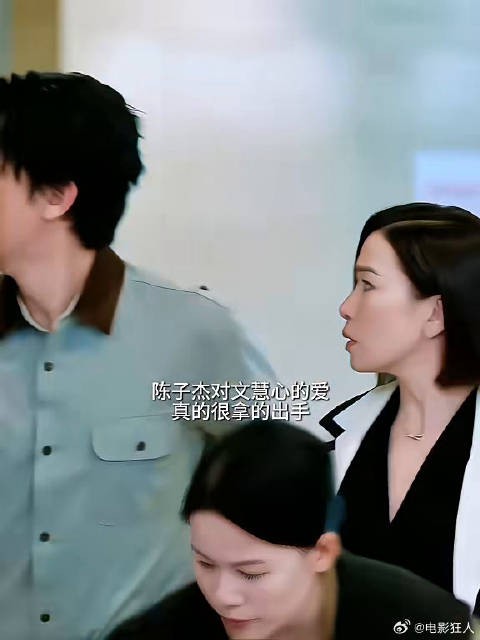 陈子杰对文慧心的永远拿得出手每次文慧心需要人陪