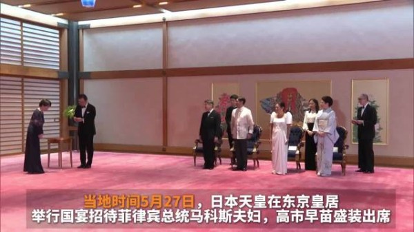 高市早苗盛装出席日本天皇国宴，镂空刺绣晚礼服成全场焦点