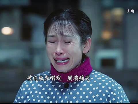 主角:彩湘因怀孕被迫放弃舞台,崩溃痛哭! 主演:张嘉译x王晓晨x刘浩存
