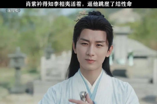 所有人都怀疑他是李相夷，却没有人希望他是