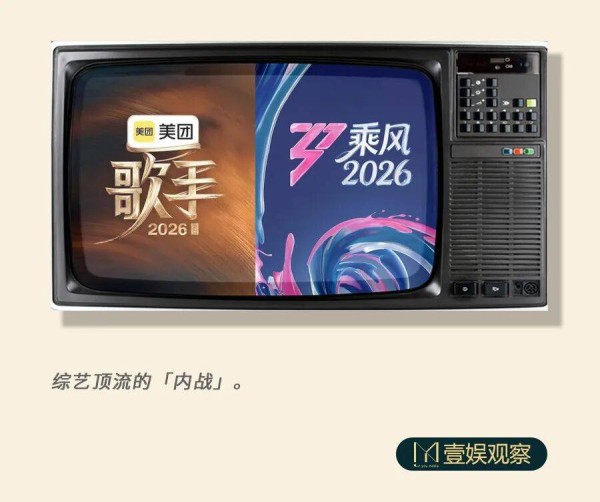 当《歌手》与《浪姐》开始「争番」