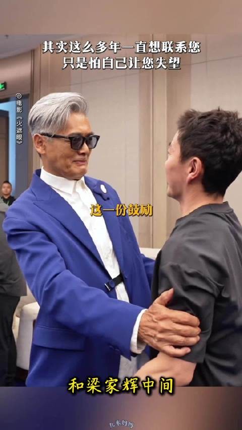 周润发和谢苗32年没见，一见面，谢苗就红了眼睛